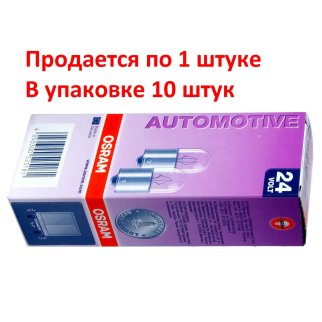 Лампа OSRAM 5637 фото 2