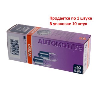 Лампа OSRAM 5637 фото 1