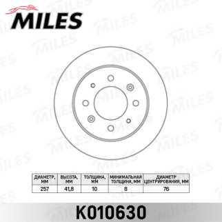Диск тормозной задний MILES K010630 фото