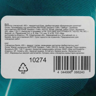 Молоток 400г слесарный квадратный боек, фибергласовая обрезиненная рукоятка GROSS фото 4