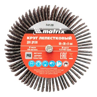 Круг лепестковый для дрели, P 40, 60x30x6 мм MATRIX 74120 фото 1