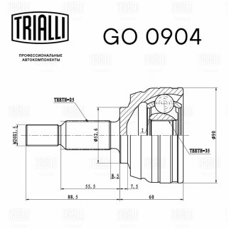 ШРУС наружный TRIALLI GO 0904 фото 2 ШРУС наружный TRIALLI GO 0904 фото 2