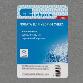 Лопата снеговая алюминиевая 430х370 с/ч стальная окантовка СИБРТЕХ фото 7