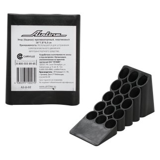 Упор противооткатный AirLine AJ-U-02 фото