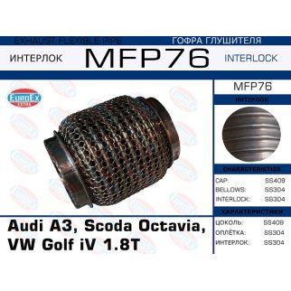 MFP76_гофра глушителя!кольчуга Audi A3, Scoda Octavia, VW Golf iV 1.8TI фото