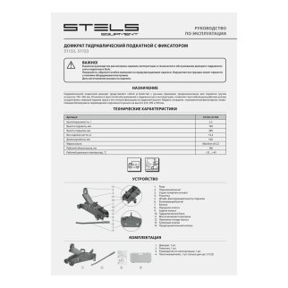 Домкрат подкатной гидравлический 2,5т (140-385мм) с фиксатором (в кейсе) STELS фото 12