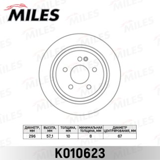 Диск тормозной задний MILES K010623 фото