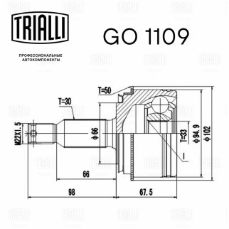ШРУС наружный TRIALLI GO 1109 фото 2