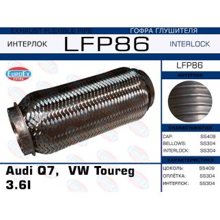 LFP86_гофра глушителя ! Interlock Audi Q7, VW Toureg 3.6I фото