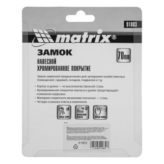 Замок навесной 70мм хромированное покрытие MATRIX фото 1