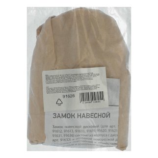 Замок навесной ЗН2-26, 80 мм СИБРТЕХ фото 6