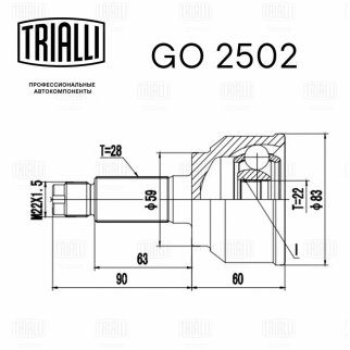 ШРУС наружный TRIALLI GO 2502 фото 2
