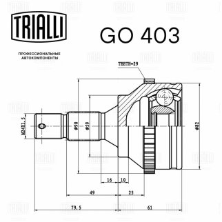 ШРУС наружный TRIALLI GO 403 фото 3