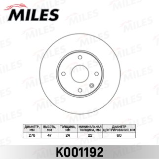 Диск тормозной передний вентилируемый MILES K001192 фото