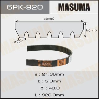Ремень ручейковый Masuma 6PK-920 фото