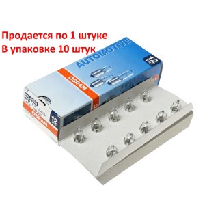 Лампа OSRAM 64132 фото 1