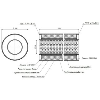 Пламегаситель универсальный 100/330-60 (нерж. сталь) (ESM 10033060p) фото 3