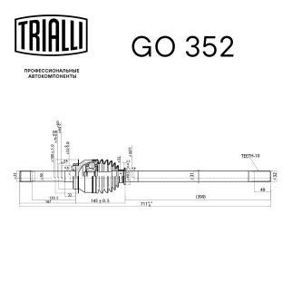 Шрус привода TRIALLI GO 352 фото 2