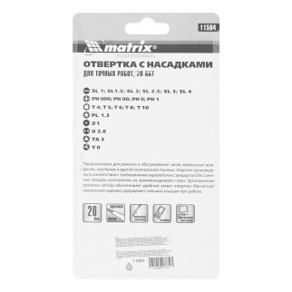 Отвертка для точных работ Fusion с насадками, 22пр. в пласт. пенале Matrix фото 1