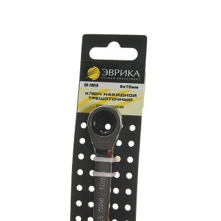 Ключ накидной 8х10мм трещоточный ЭВРИКА фото 1