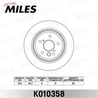 Диск тормозной задний MILES K010358 фото