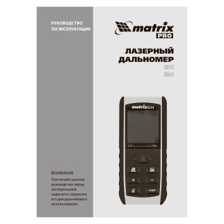 Дальномер лазерный LD-40, 40 м, с электронным угломером MATRIX фото 1