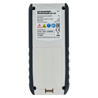 Дальномер лазерный LD-40, 40 м, с электронным угломером MATRIX фото 3
