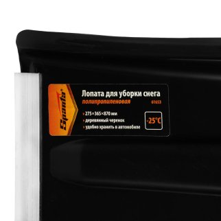 Лопата снеговая пластиковая 275х365х870мм деревянный черенок SPARTA фото 1