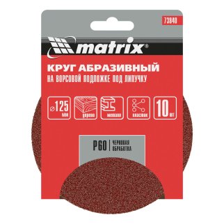 Круг абразив.на ворс.подкладке ф125мм Р60 10шт MATRIX фото 5 Круг абразив.на ворс.подкладке ф125мм Р60 10шт MATRIX фото 5