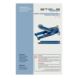 Домкрат подкатной гидравлический 3т 75-515мм быстр.подъем LOW PROFILE QUICK LIFT проф STELS фото 18