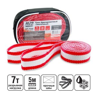 Трос буксировочный без крюков AVS LT-7000 7т 5м, в сумке, шт фото