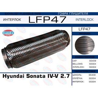 LFP47_гофра глушителя! большая (interlock) Hyundai Sonata IV-V 2.7 фото