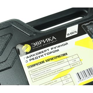 Ключ баллонный с УКМ (длина 270мм) ЭВРИКА фото 1