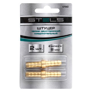 Штуцер "елка" двусторонний соединительный под шланг 8 мм (2шт) Stels фото 6