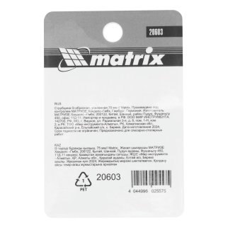 MATRIX 20603 Струбцина столярная G-образная 75мм фото 8