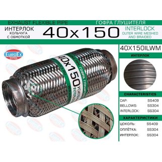 Гофра глушителя 40x150 кольчуга с обмоткой фото