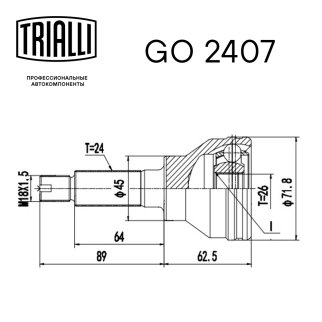 ШРУС наружный TRIALLI GO 2407 фото 3