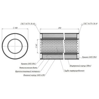 Пламегаситель универсальный 100/250-60 (нерж. сталь) (ESM 10025060p) фото 3