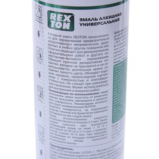 Эмаль алкидная универсальная, коричневый, аэрозоль 520 мл REXTON RT100.60 фото 1