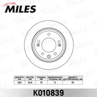 Диск тормозной задний MILES K010839 фото