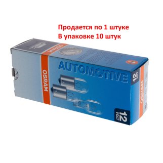 Лампа OSRAM 5008 фото 2