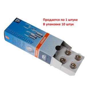 Лампа OSRAM 5008 фото 3