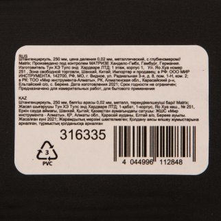 Штангенциркуль 250мм 0,02мм металлический, с глубиномером MATRIX фото 6