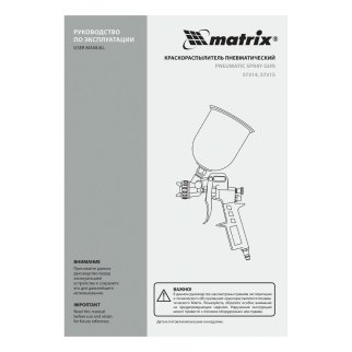 Краскопульт MATRIX с в/б V=0,6л + сопла диаметром 1.2, 1.5 и 1.8мм фото 15