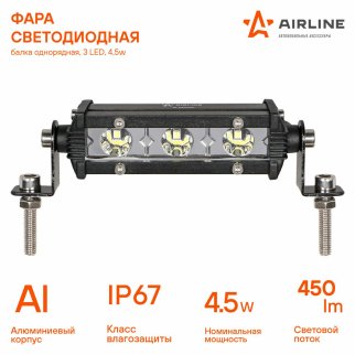 Фара светодиодная (балка) однорядная, 3LED, направленный свет, 4.5W (108x30x47) 12/24V (ALED060) фото 2