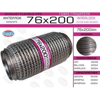 76x200ilm_гофра глушителя!76x200 кольчуга фото