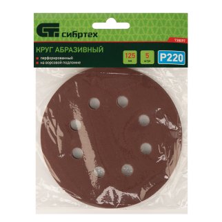 Круг абразивный на ворсовой подложке под "липучку" перфорированный, P 220, 125 мм, 5шт. Сибртех фото 5