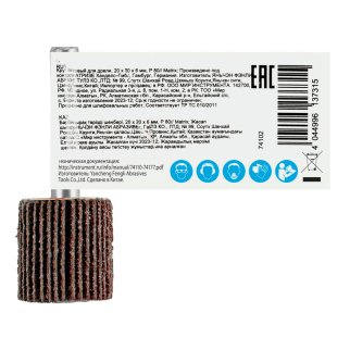 Круг лепестковый для дрели, 20x20x6 мм, P 80 MATRIX 74102 MATRIX 74102 фото 6