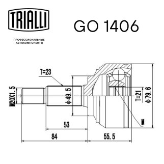 ШРУС наружный TRIALLI GO 1406 фото 2