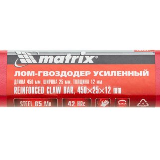 Лом-гвоздодер 450х25х12мм усиленный MATRIX фото 6 Лом-гвоздодер 450х25х12мм усиленный MATRIX фото 6
